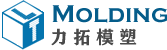 力拓模塑